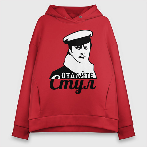 Женское худи оверсайз Отдайте стул / Красный – фото 1
