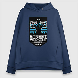 Толстовка оверсайз женская Street WorkOut: Real sport, цвет: тёмно-синий