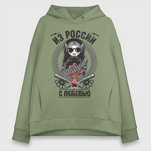 Женское худи оверсайз Футболка Из России с любовью / Авокадо – фото 1
