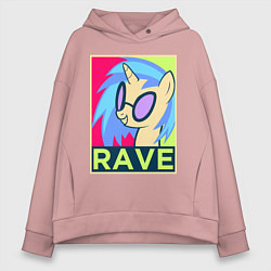 Толстовка оверсайз женская DJ Pon-3 RAVE, цвет: пыльно-розовый