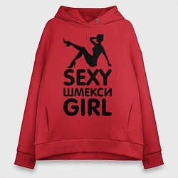 Толстовка оверсайз женская Секси шмекси girl, цвет: красный