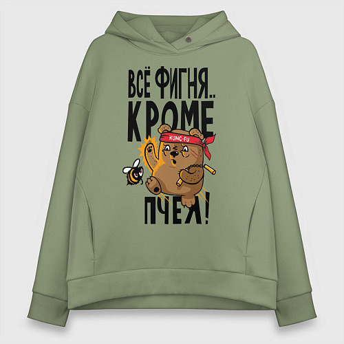 Женское худи оверсайз Все фигня, кроме пчёл / Авокадо – фото 1