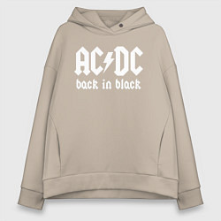 Толстовка оверсайз женская ACDC BACK IN BLACK, цвет: миндальный