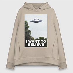 Женское худи оверсайз I WANT TO BELIEVE