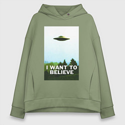 Толстовка оверсайз женская I WANT TO BELIEVE, цвет: авокадо