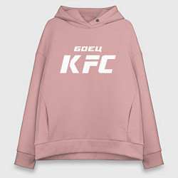 Толстовка оверсайз женская Боец KFC, цвет: пыльно-розовый