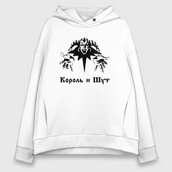 Толстовка оверсайз женская Король и шут КиШ, цвет: белый