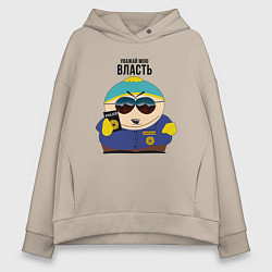 Толстовка оверсайз женская South Park Картман, цвет: миндальный