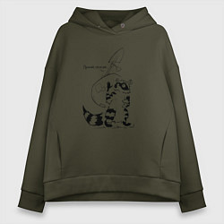 Толстовка оверсайз женская Курьер - Енот 2 - Пенсия, цвет: хаки