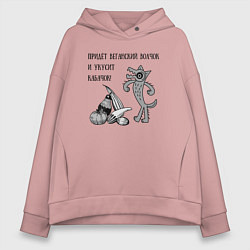 Женское худи оверсайз Веганская колыбельная