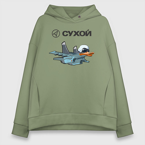 Женское худи оверсайз Утёнок Су-34 / Авокадо – фото 1