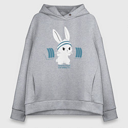 Толстовка оверсайз женская Физкульт - привет!, цвет: меланж