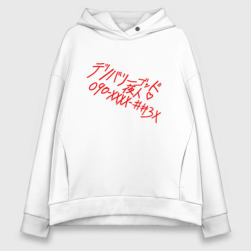 Женское худи оверсайз УСЛУГИ БОГА ЯТО / Белый – фото 1