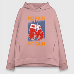 Толстовка оверсайз женская No Pain No Gain, цвет: пыльно-розовый