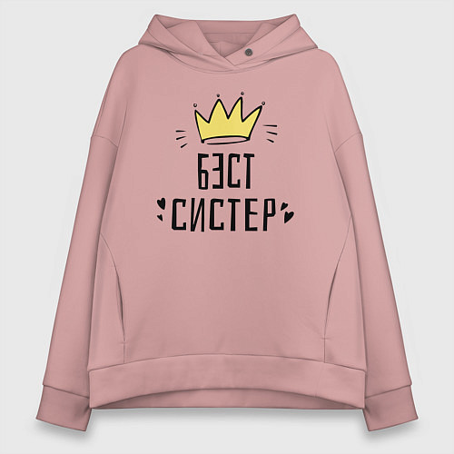 Женское худи оверсайз Бэст систер / Пыльно-розовый – фото 1