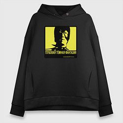 Женское худи оверсайз DEEP DARK FANTASY