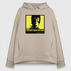 Толстовка оверсайз женская DEEP DARK FANTASY, цвет: миндальный