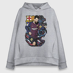 Толстовка оверсайз женская Messi Barcelona Argentina Striker, цвет: меланж
