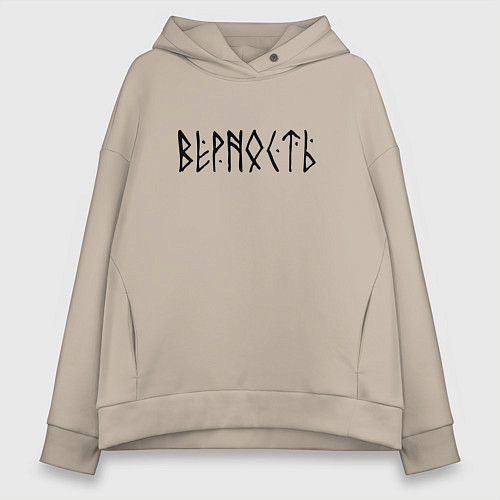 Женское худи оверсайз ВЕРНОСТЬ LOYALTY Z / Миндальный – фото 1