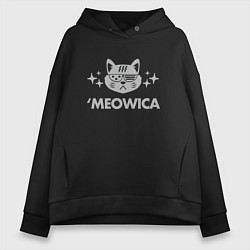 Толстовка оверсайз женская Meowica, цвет: черный