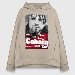 Толстовка оверсайз женская Kurt Cobain, цвет: миндальный