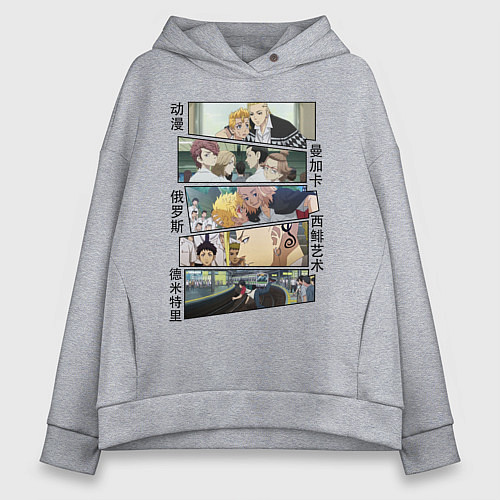 Женское худи оверсайз Токийские мстители моменты / Меланж – фото 1