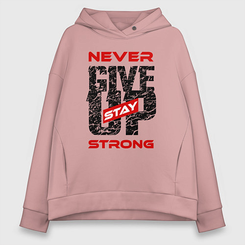 Женское худи оверсайз Never give up stay strong / Пыльно-розовый – фото 1