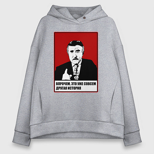 Женское худи оверсайз Леонид Каневский мем / Меланж – фото 1