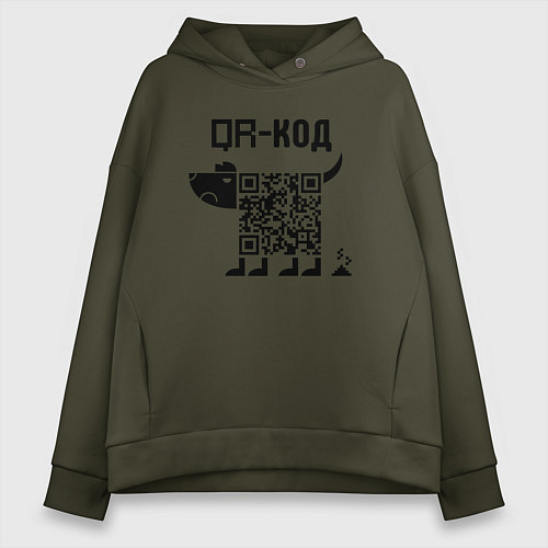 Женское худи оверсайз QR КОД СОБАКА / Хаки – фото 1