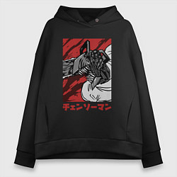 Женское худи оверсайз Дэнджи Бензопила