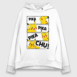 Женское худи оверсайз Пика Пика Пикачу Pikachu
