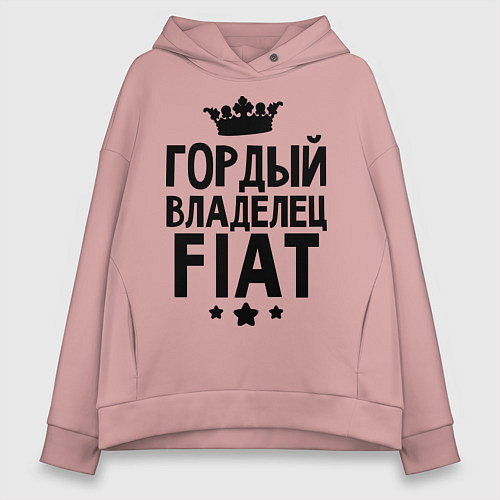 Женское худи оверсайз Гордый владелец Fiat / Пыльно-розовый – фото 1