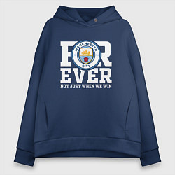 Толстовка оверсайз женская Manchester City FOREVER NOT JUST WHEN WE WIN Манче, цвет: тёмно-синий