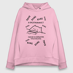 Женское худи оверсайз КОТ МЕМ ПРОГРАММИСТ КЛАЦ КЛАЦ