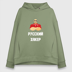 Толстовка оверсайз женская Russian Хакер, цвет: авокадо