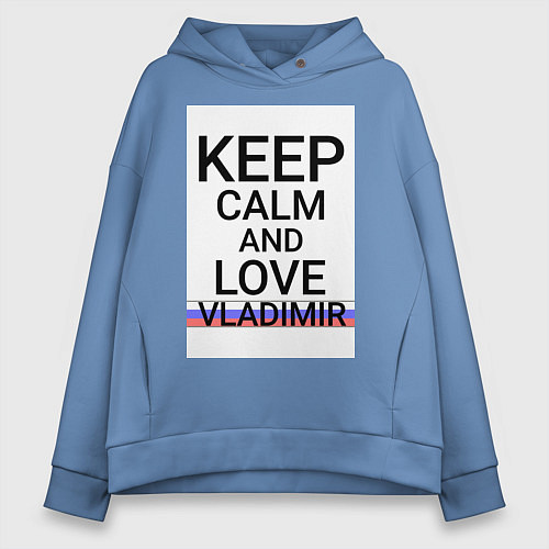 Женское худи оверсайз Keep calm Vladimir Владимир ID178 / Мягкое небо – фото 1