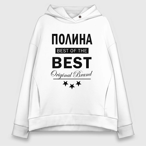 Женское худи оверсайз ПОЛИНА BEST OF THE BEST / Белый – фото 1