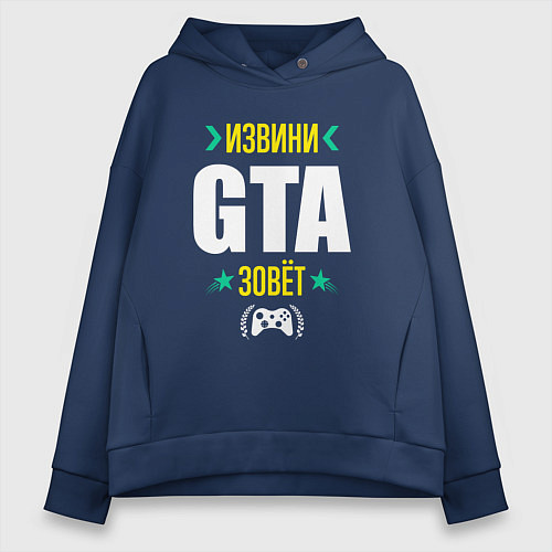 Женское худи оверсайз Извини GTA Зовет / Тёмно-синий – фото 1