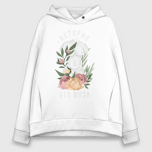 Женское худи оверсайз История - муза / Белый – фото 1