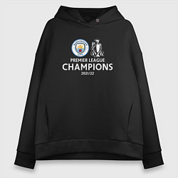 Толстовка оверсайз женская Manchester City Champions сезон 20212022, цвет: черный