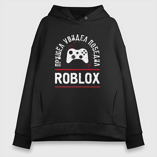 Женское худи оверсайз Roblox: Пришел, Увидел, Победил / Черный – фото 1