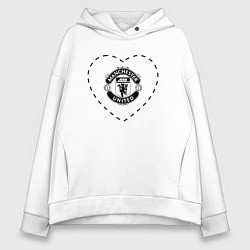 Толстовка оверсайз женская Лого Manchester United в сердечке, цвет: белый