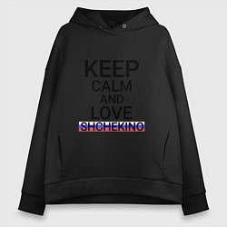 Толстовка оверсайз женская Keep calm Shchekino Щекино, цвет: черный