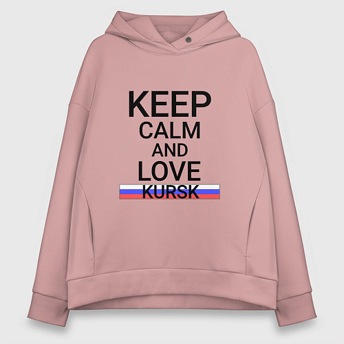 Женское худи оверсайз Keep calm Kursk Курск / Пыльно-розовый – фото 1