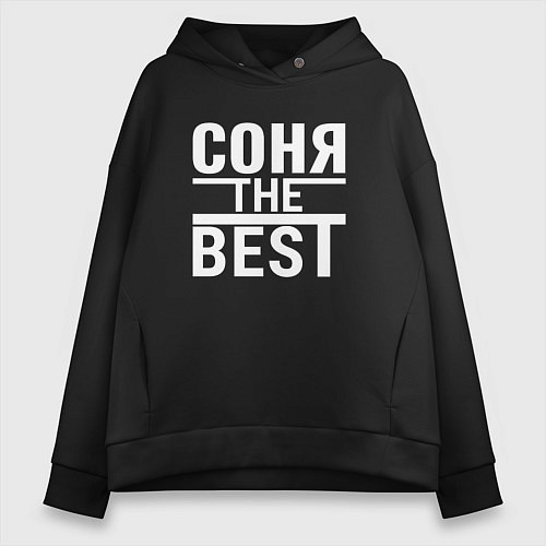 Женское худи оверсайз СОНЯ THE BEST / Черный – фото 1