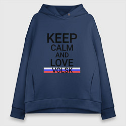 Толстовка оверсайз женская Keep calm Volsk Вольск, цвет: тёмно-синий