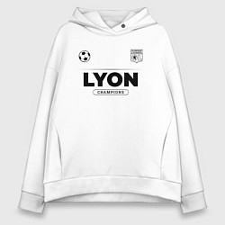 Толстовка оверсайз женская Lyon Униформа Чемпионов, цвет: белый