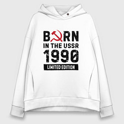 Толстовка оверсайз женская Born In The USSR 1990 Limited Edition, цвет: белый