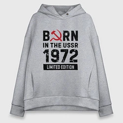 Толстовка оверсайз женская Born In The USSR 1972 Limited Edition, цвет: меланж