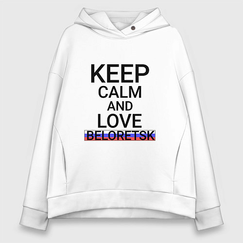 Женское худи оверсайз Keep calm Beloretsk Белорецк / Белый – фото 1